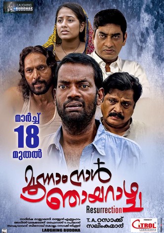 Moonam Naal Njayarazhcha