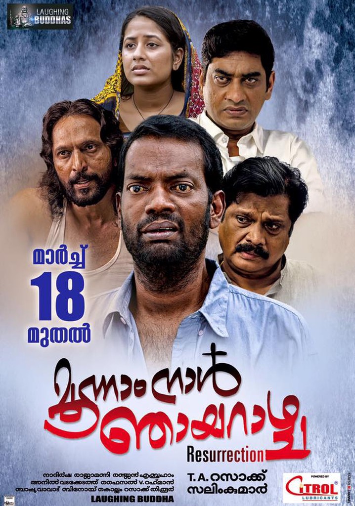 Moonam Naal Njayarazhcha