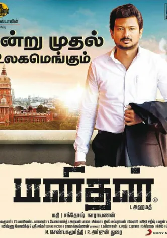 Manithan poster