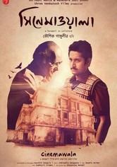 Cinemawala