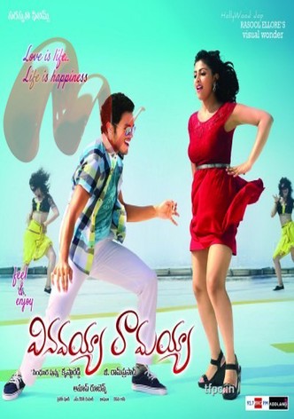 Vinavayya Ramayya