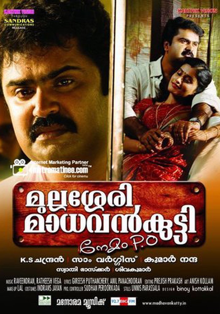 Mullassery Madhavan Kutty Nemom P. O.