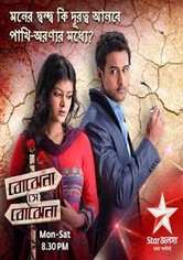 Bojhena se bojhena episode 20 hotsell