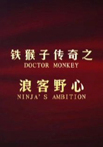 The Doctor Monkey Ninja's Ambition