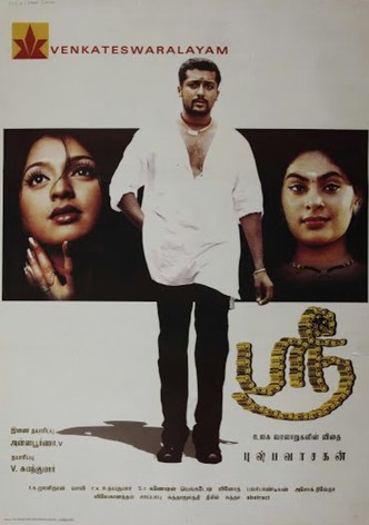 Shree