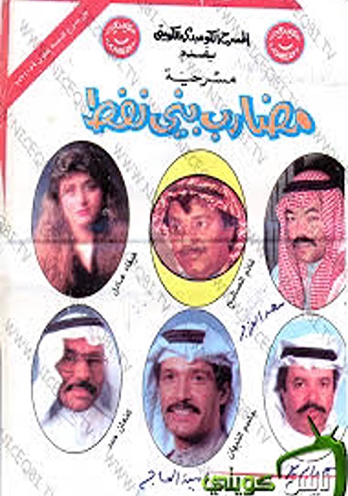 The People of The Oil