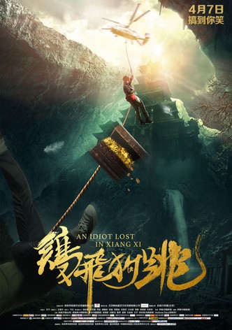 An Idiot Lost in Xiangxi