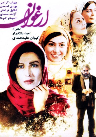 Arghavan
