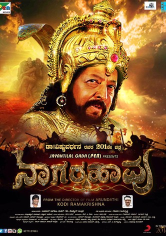 Nagarahavu