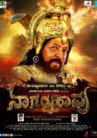 Nagarahavu poster
