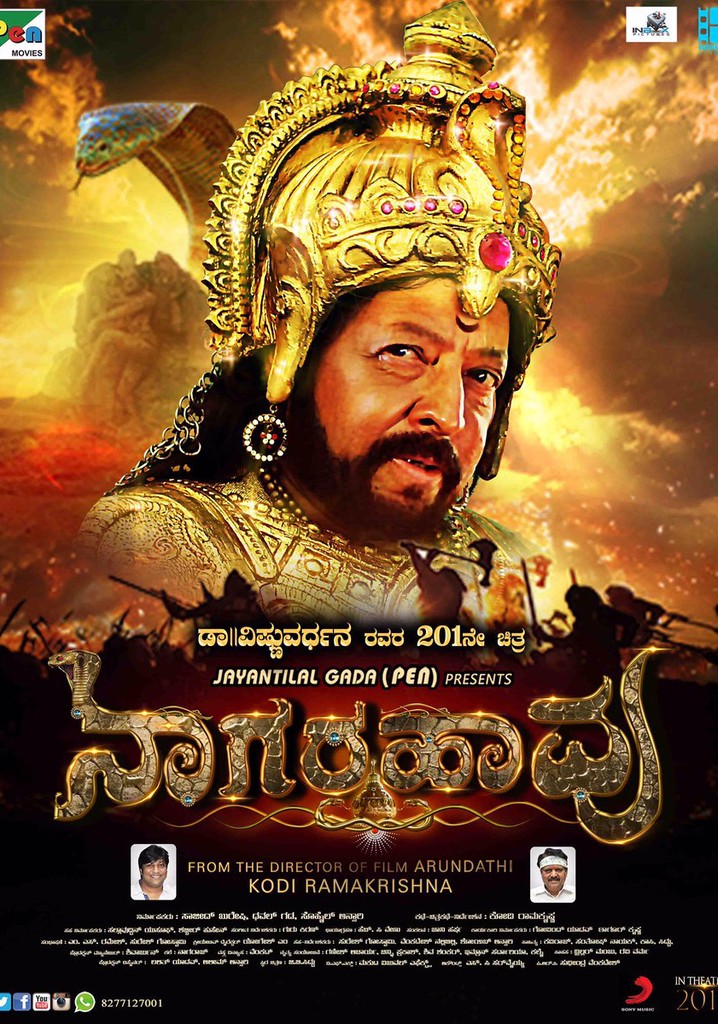 Nagarahavu