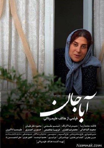 Aba Jan