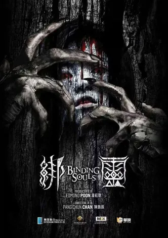 Bong ling poster