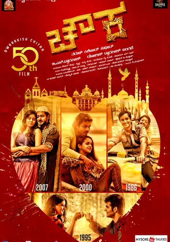 Chowka poster