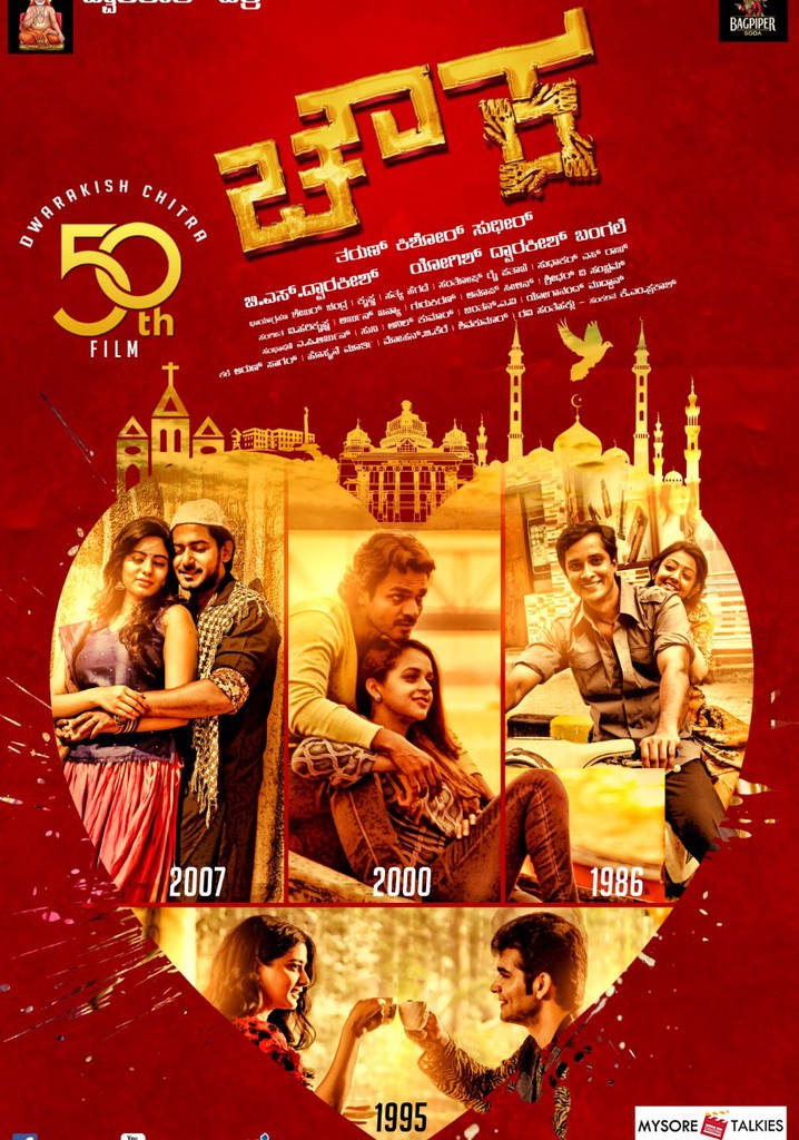 Chowka streaming: where to watch movie online?