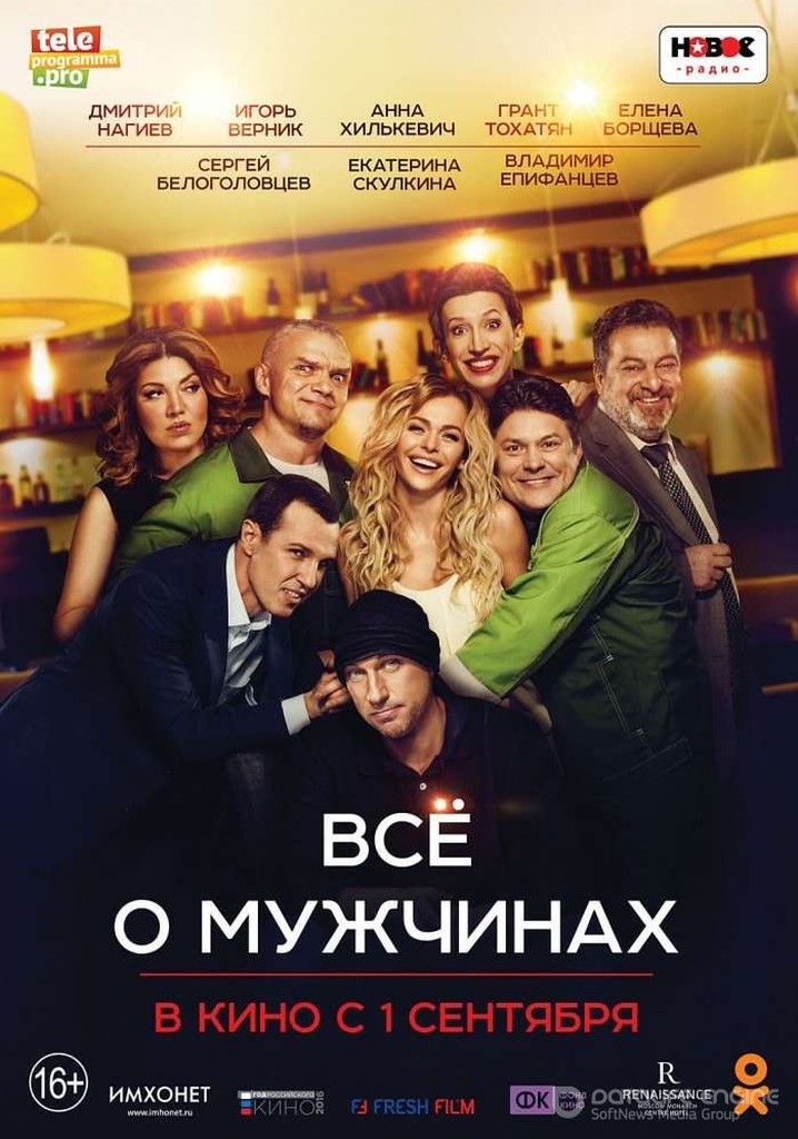 Everything about Men