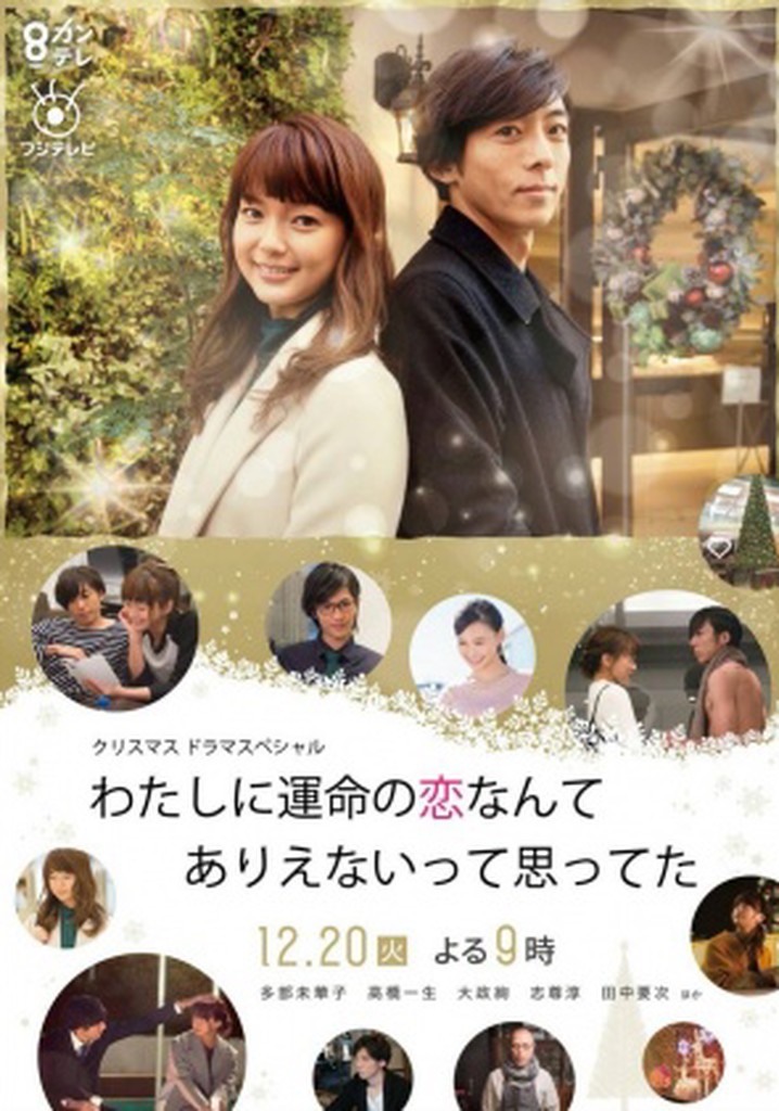 My Long Awaited Love Story streaming: watch online - JustWatch