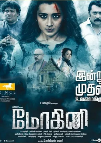 Mohini poster