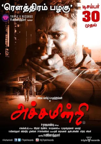 Achamindri poster