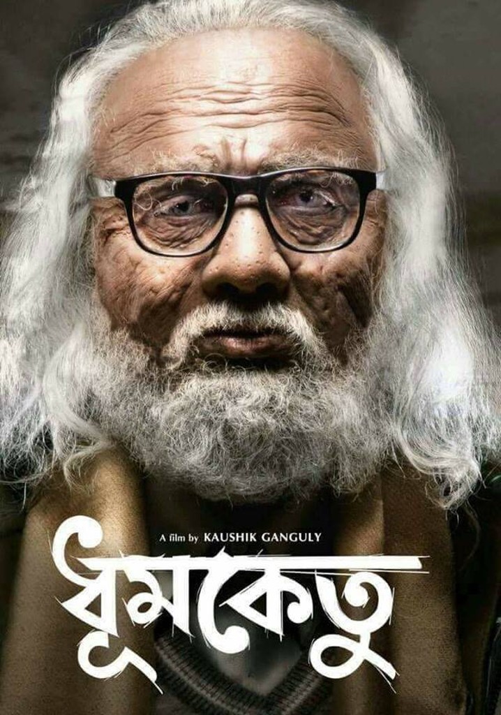 ধূমকেতু