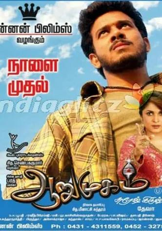 Aarumugam poster