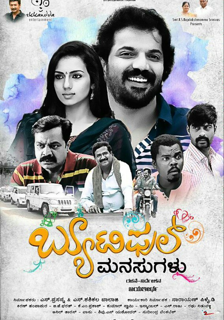 Beautiful Manasugalu