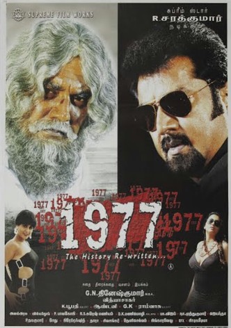 1977