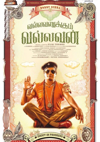 Vallavanukkum Vallavan