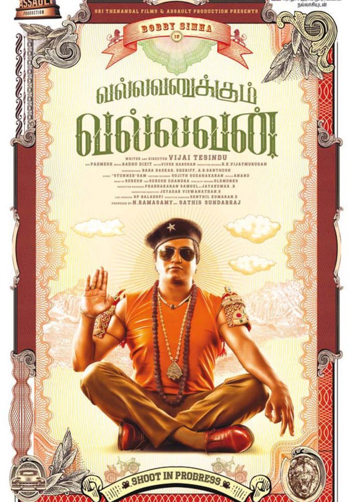 Vallavanukkum Vallavan