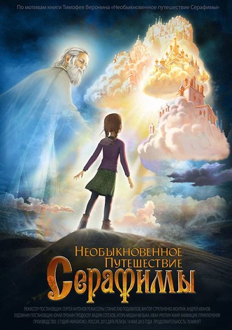 Le voyage extraordinaire de Seraphima