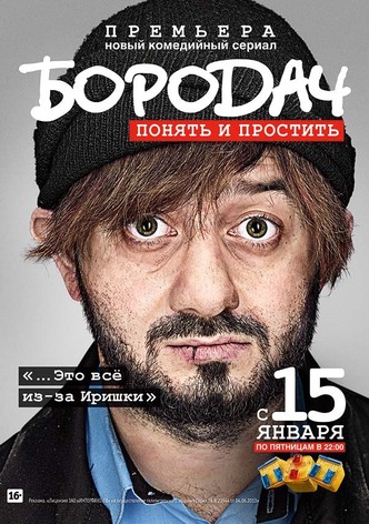 Borodach