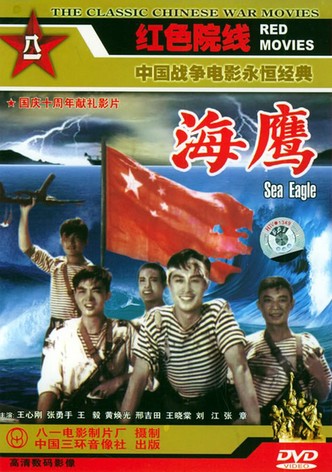 Sea Eagle