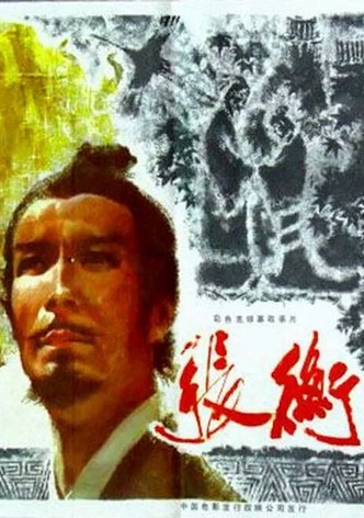 Zhang Heng