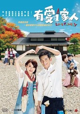 天使を探して 〜Love Family〜