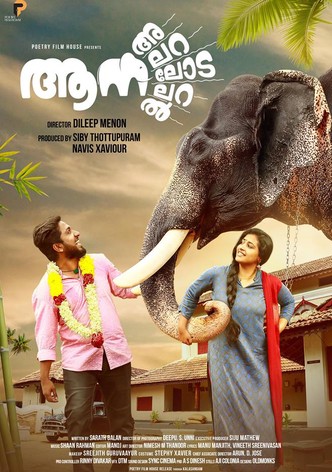 ആന അലറലോടലറൽ