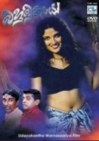 Bahubuthayo