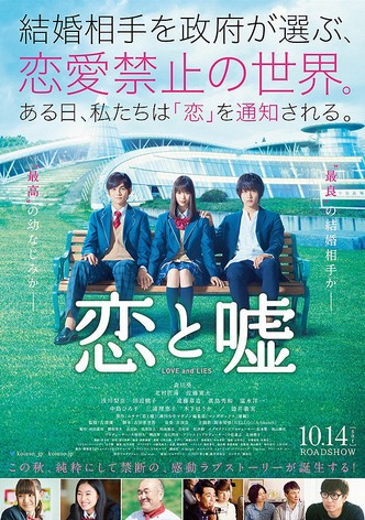Love and Lies