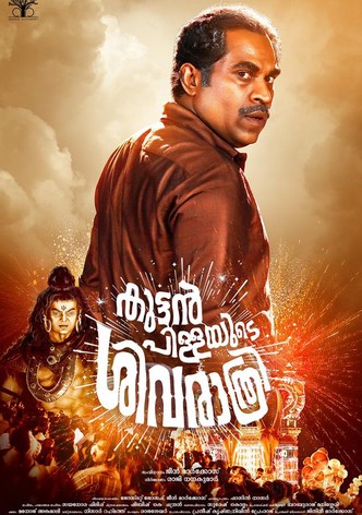 Kuttanpillayude Sivarathri
