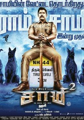 Saamy²