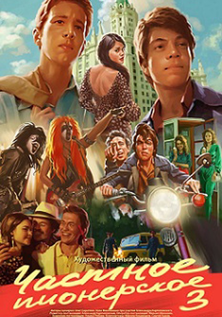 I Give You My Word 3