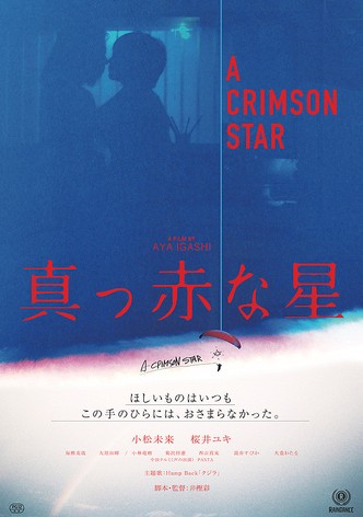 A Crimson Star (Una estrella carmesí)