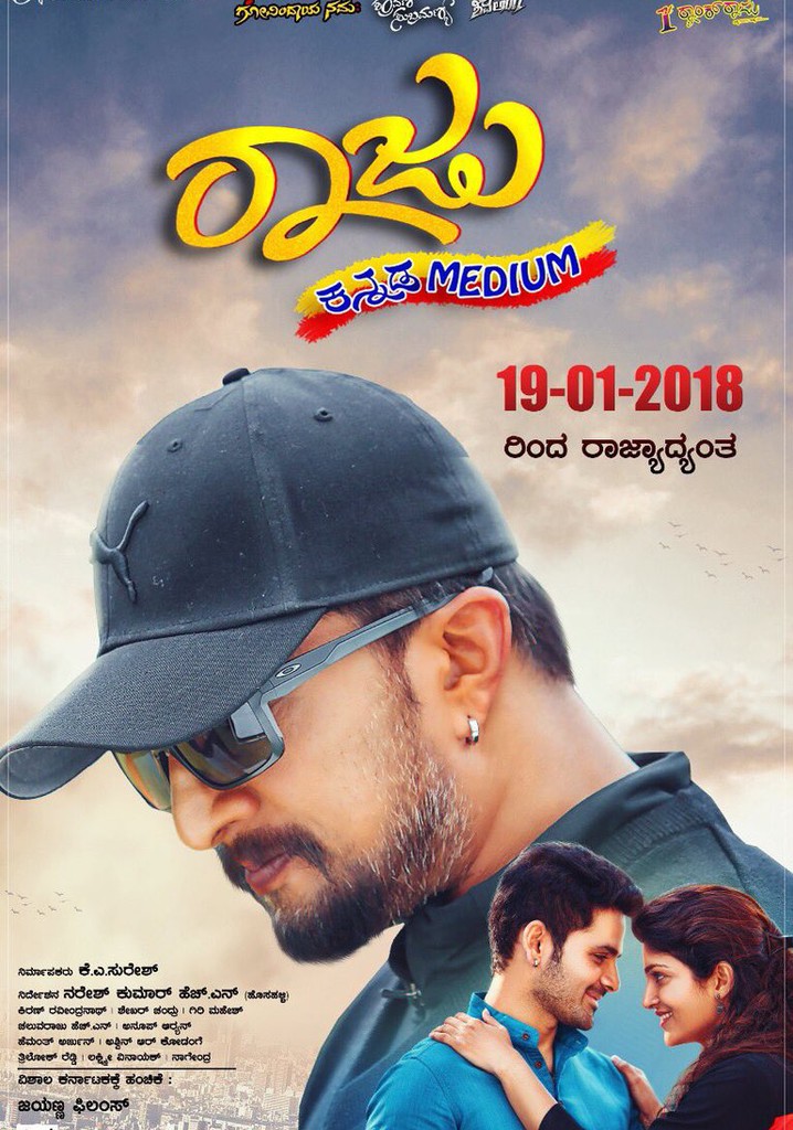 Raju Kannada Medium