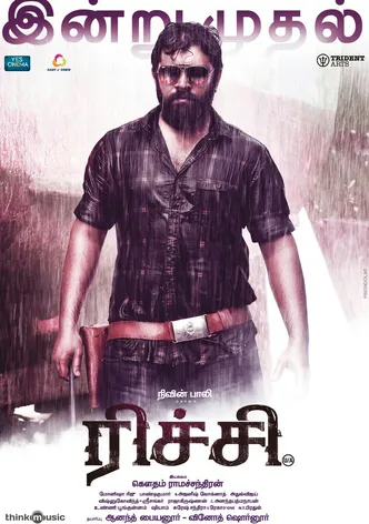 Richie poster