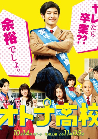 Adult High School