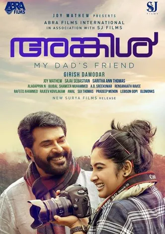 Uncle poster