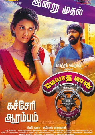 Aadai full movie watch online free tamilrockers hotsell