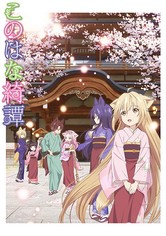 Konohana Kitan - streaming tv show online