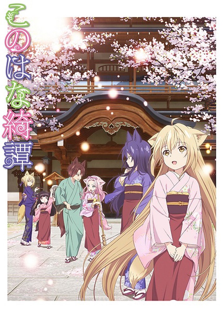 Konohana Kitan - streaming tv show online