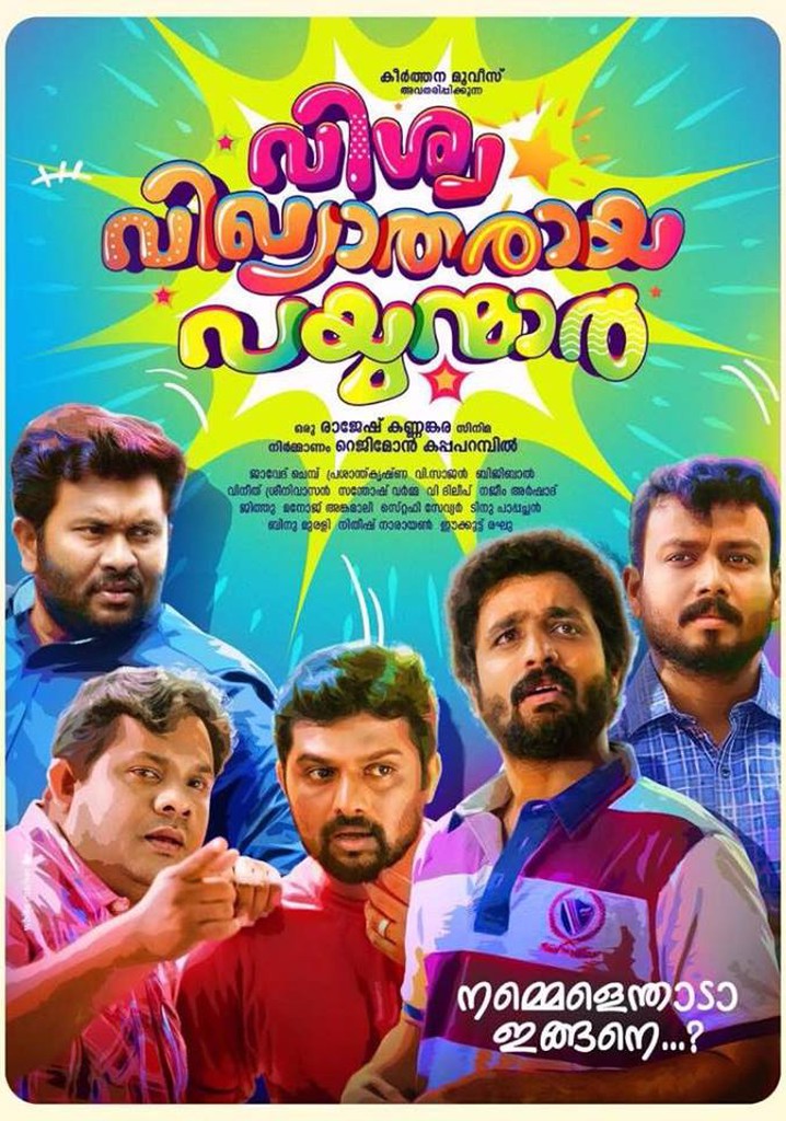 Vishwa Vikhyatharaya Payyanmar