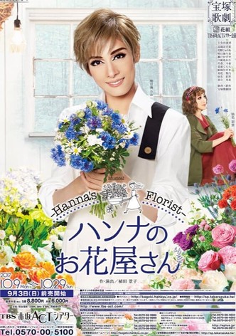 Hanna's Florist